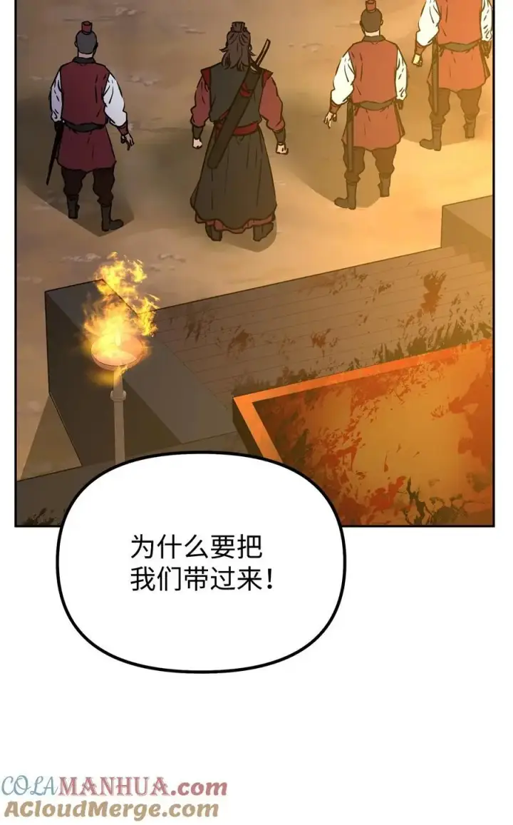 《不死王的轮回》92 陷阱图93