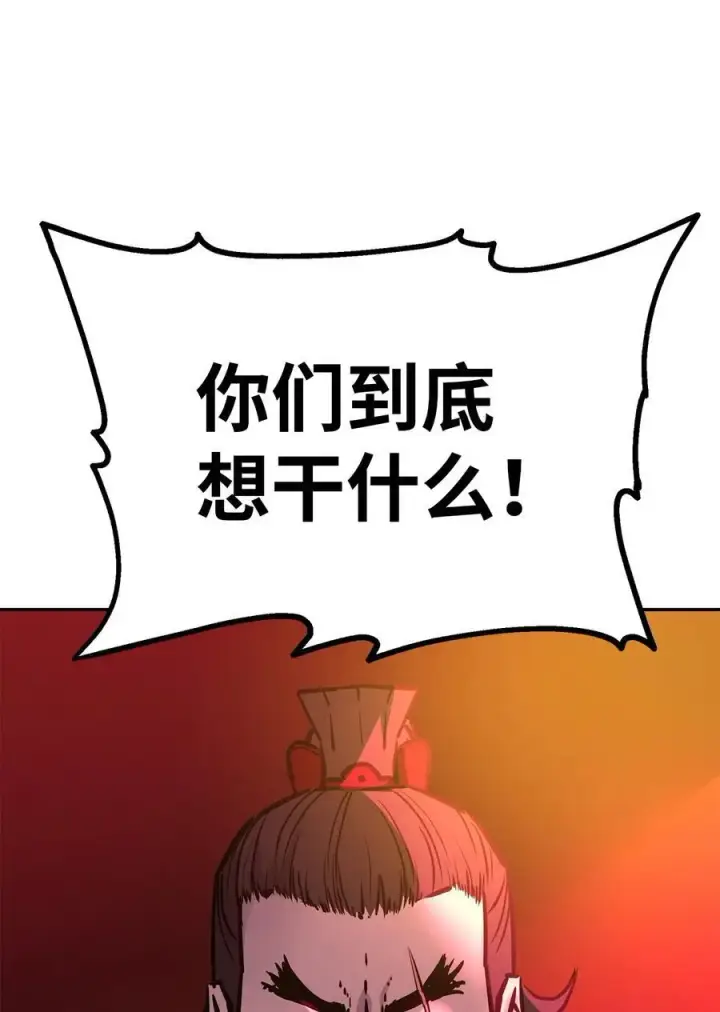《不死王的轮回》92 陷阱图94