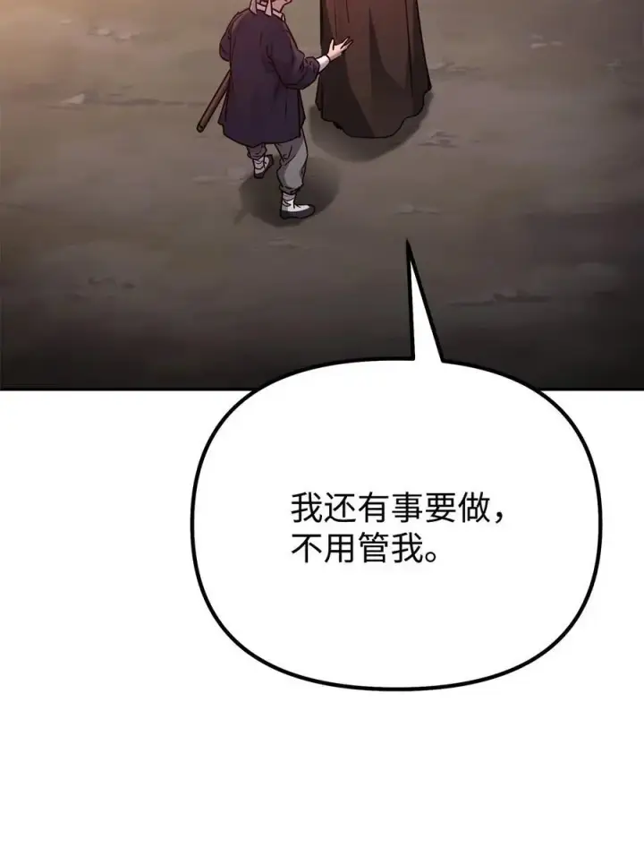 《不死王的轮回》93 跟踪者图10