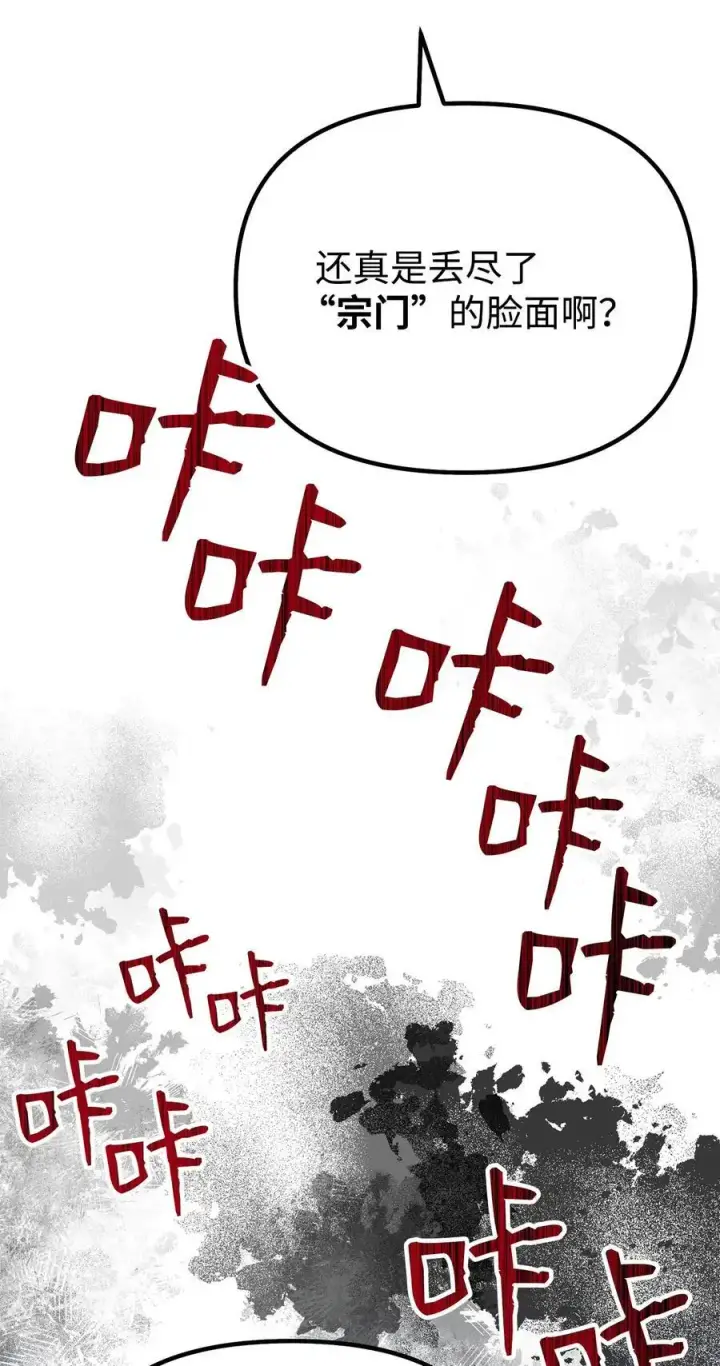 《不死王的轮回》93 跟踪者图100