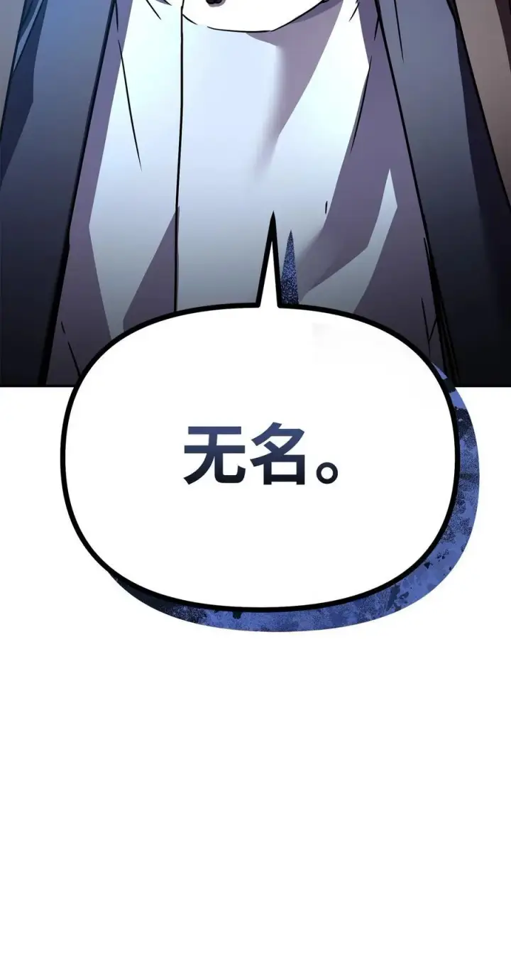 《不死王的轮回》93 跟踪者图102