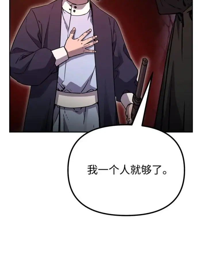 《不死王的轮回》93 跟踪者图12