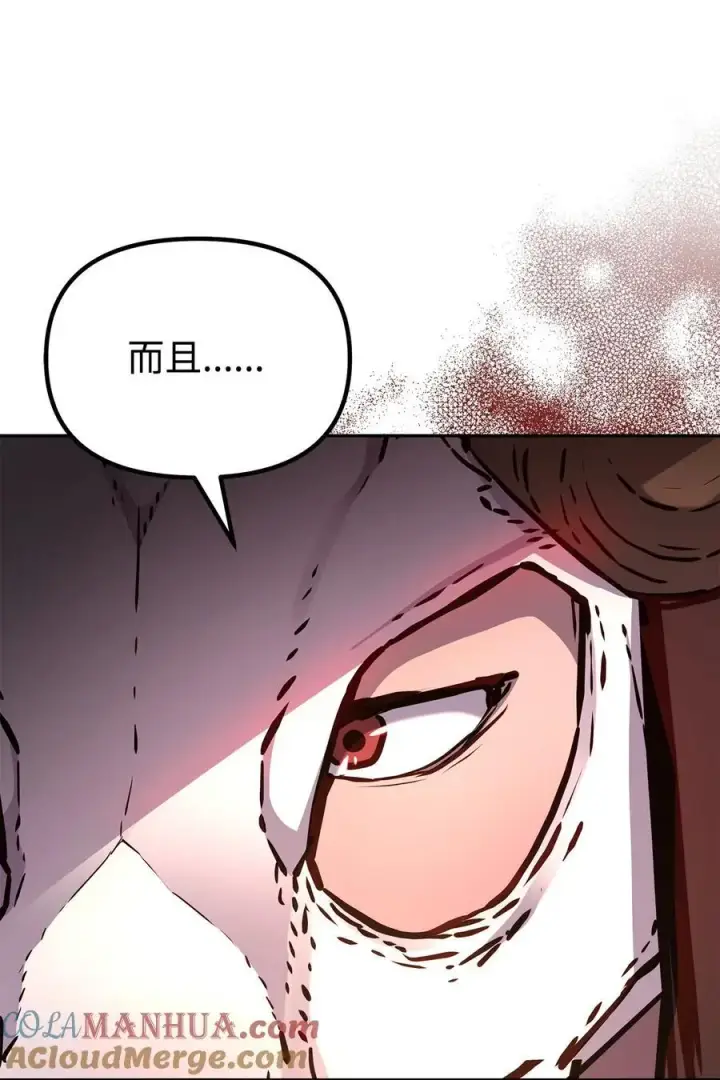 《不死王的轮回》93 跟踪者图13
