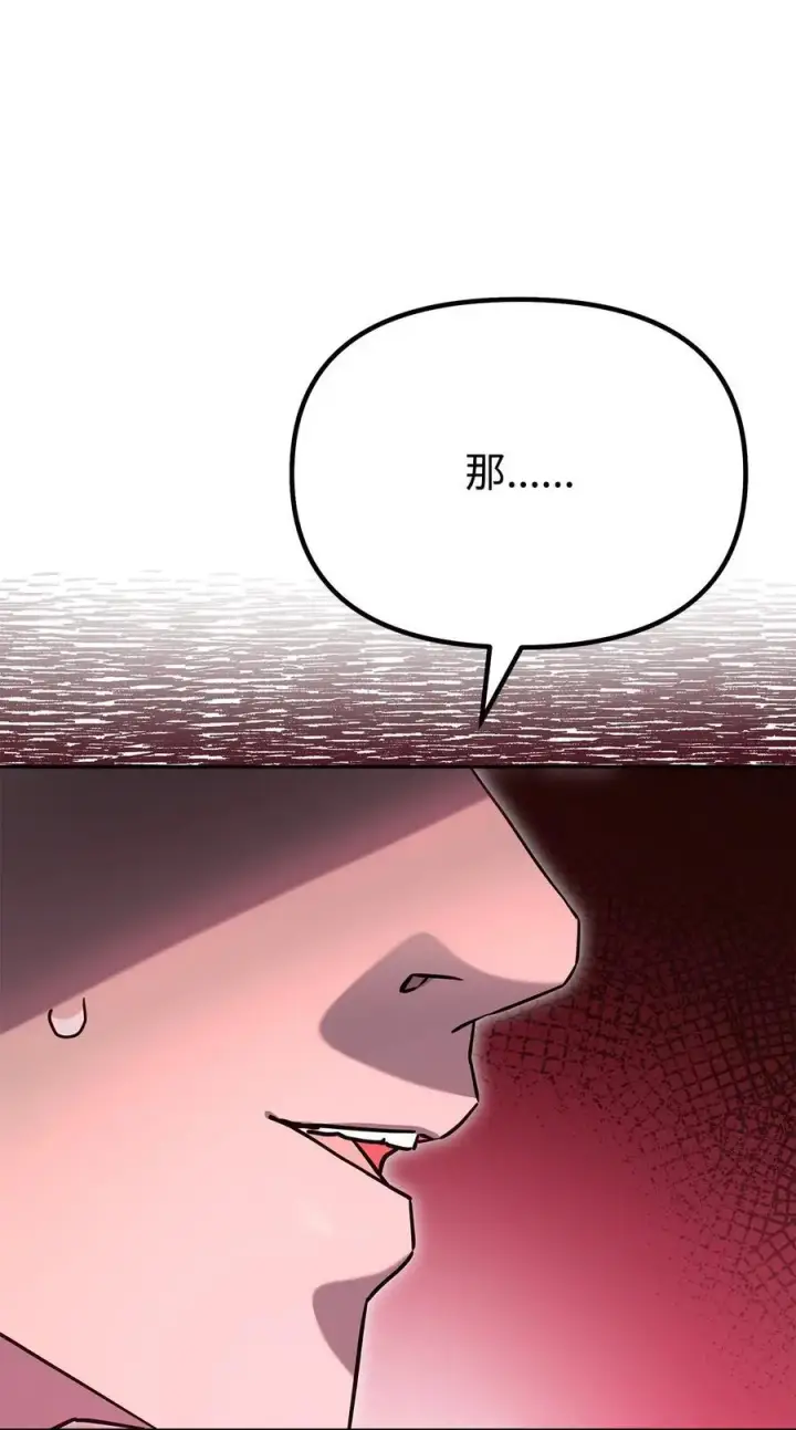 《不死王的轮回》93 跟踪者图16