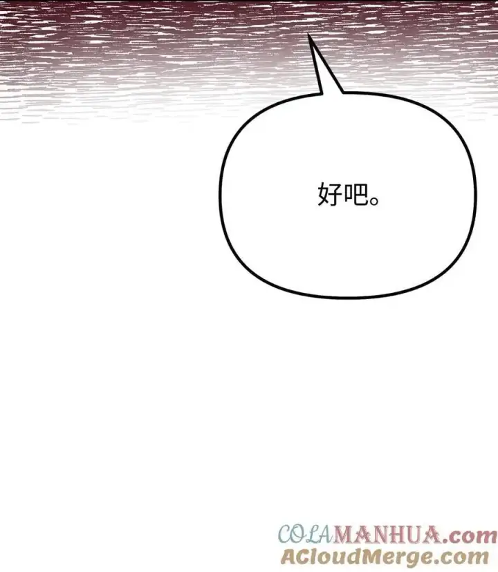 《不死王的轮回》93 跟踪者图17