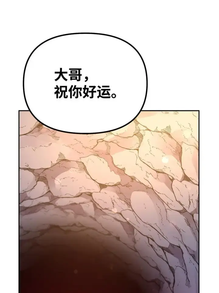 《不死王的轮回》93 跟踪者图18