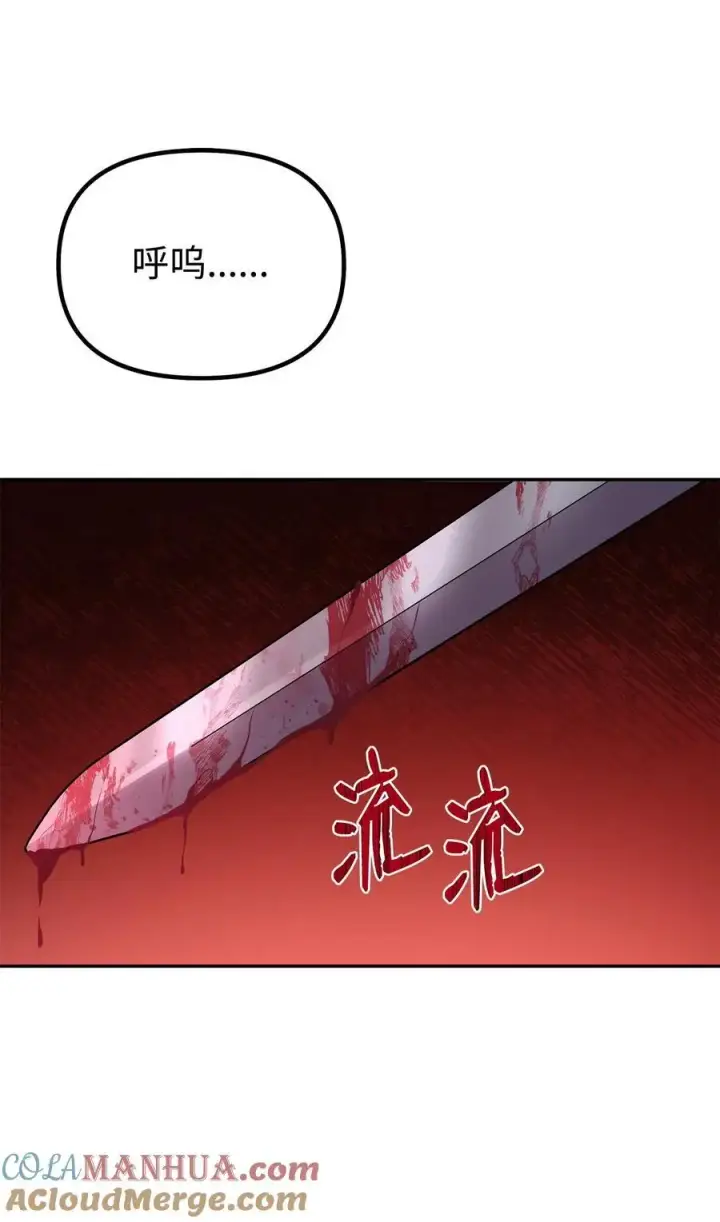 《不死王的轮回》93 跟踪者图21