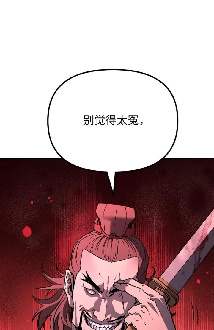 《不死王的轮回》93 跟踪者图24