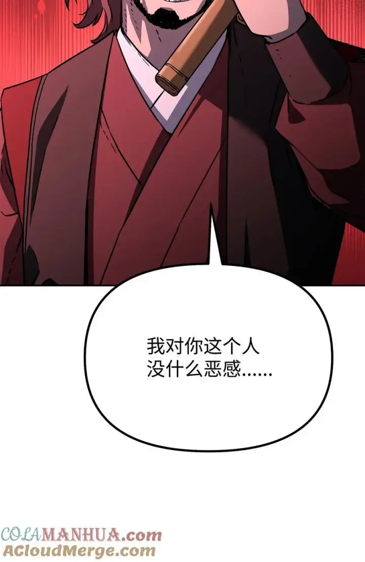 《不死王的轮回》93 跟踪者图25