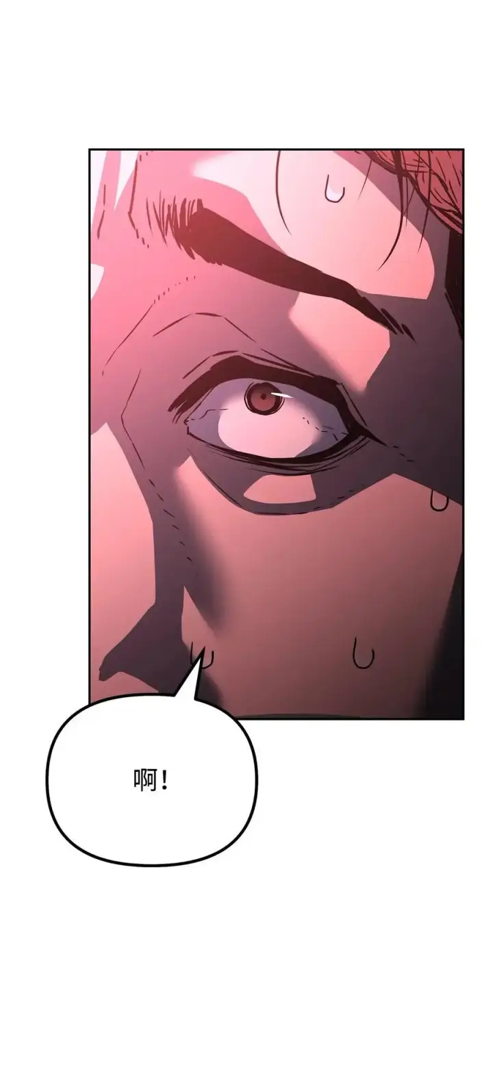 《不死王的轮回》93 跟踪者图26