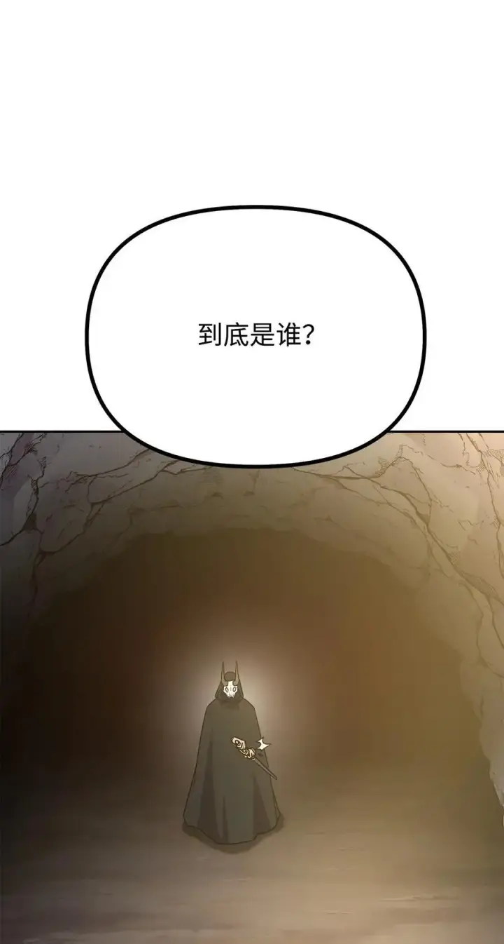 《不死王的轮回》93 跟踪者图3