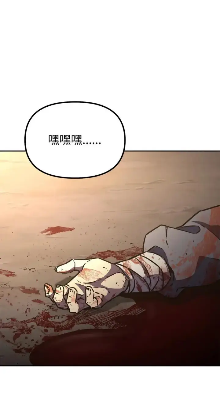 《不死王的轮回》93 跟踪者图30