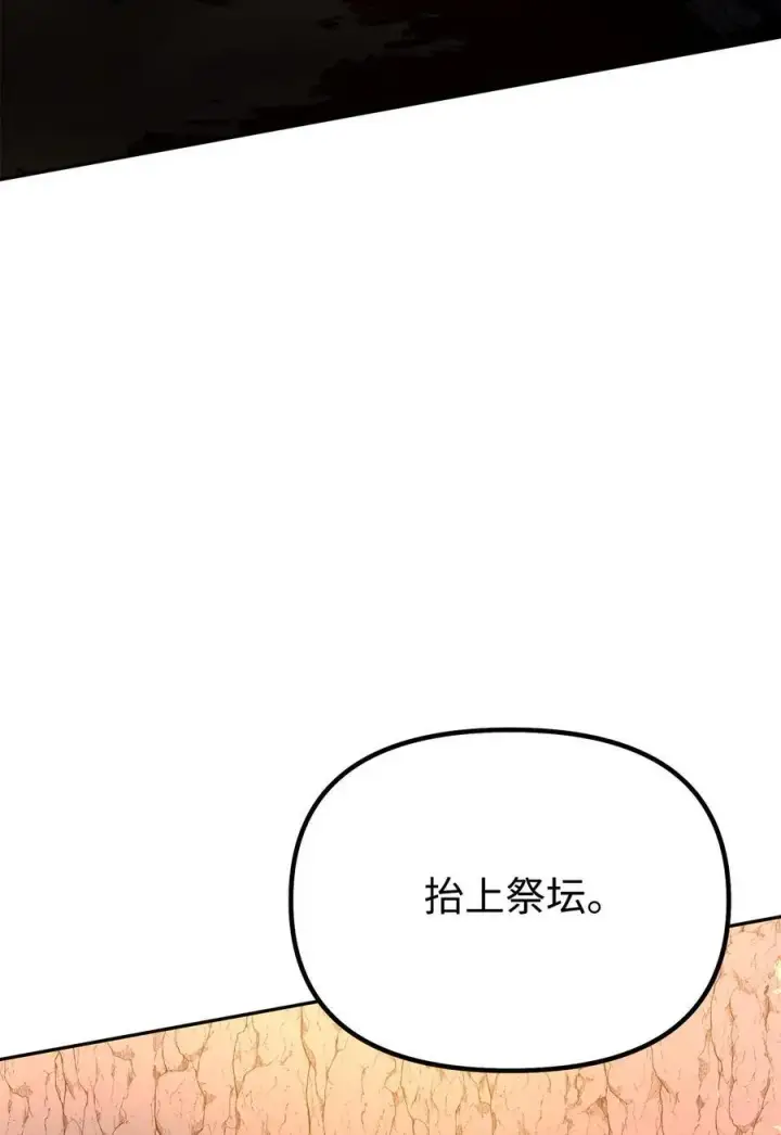 《不死王的轮回》93 跟踪者图32