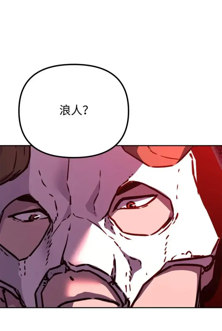 《不死王的轮回》93 跟踪者图42