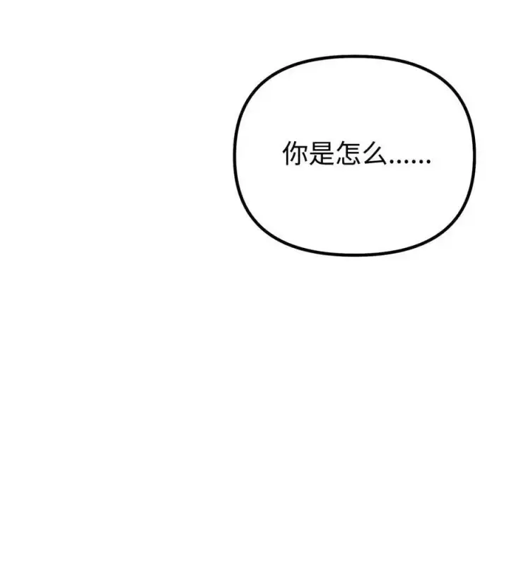 《不死王的轮回》93 跟踪者图43