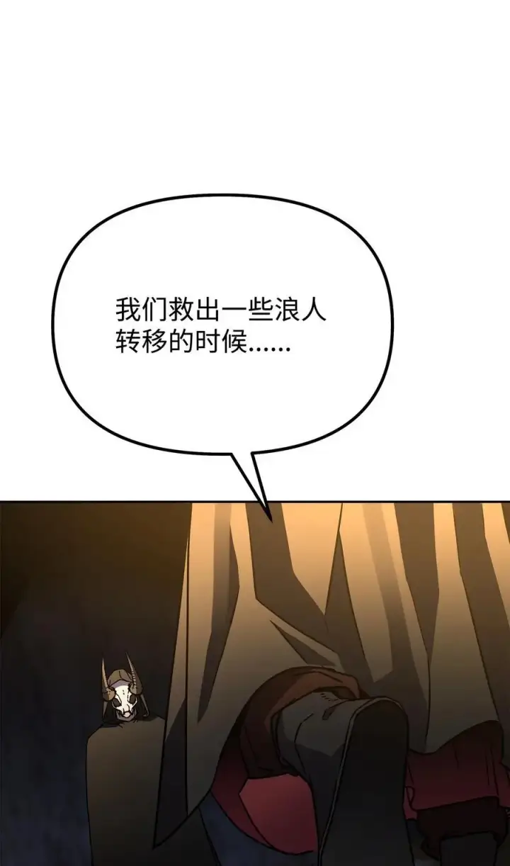《不死王的轮回》93 跟踪者图46