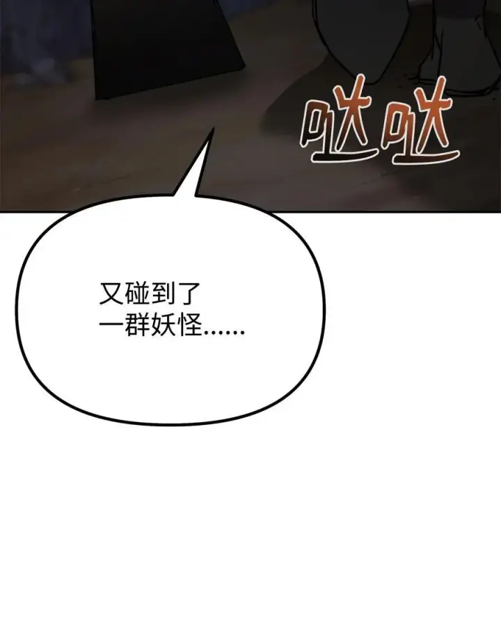 《不死王的轮回》93 跟踪者图47