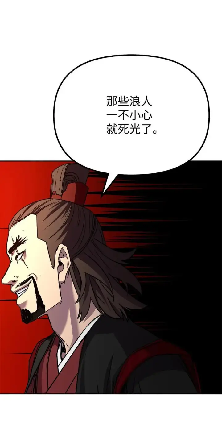 《不死王的轮回》93 跟踪者图48