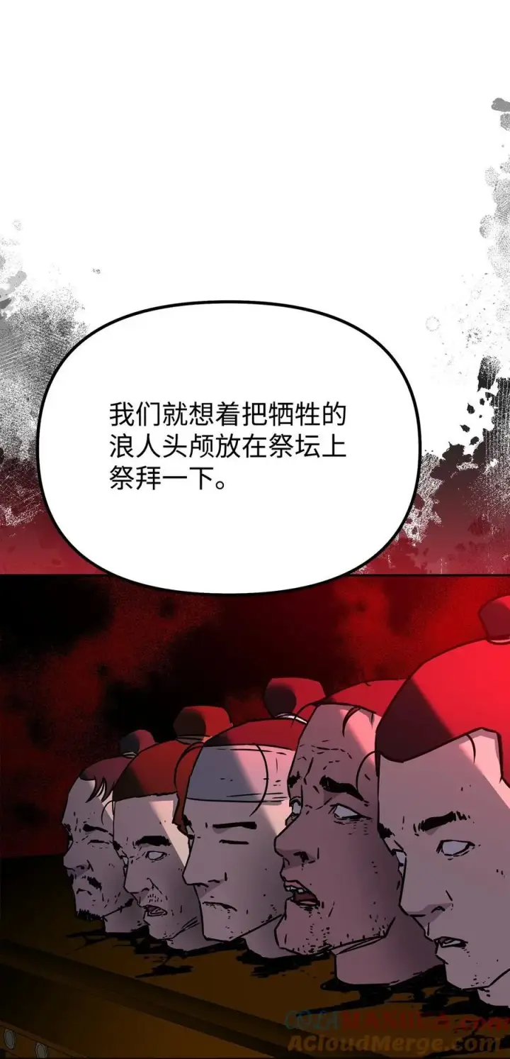 《不死王的轮回》93 跟踪者图49