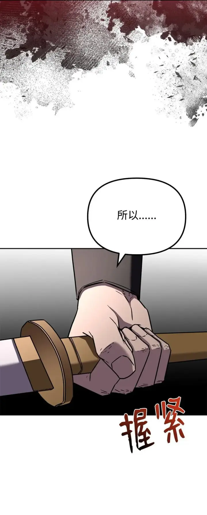 《不死王的轮回》93 跟踪者图50