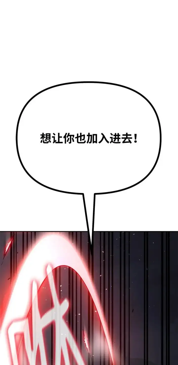 《不死王的轮回》93 跟踪者图51
