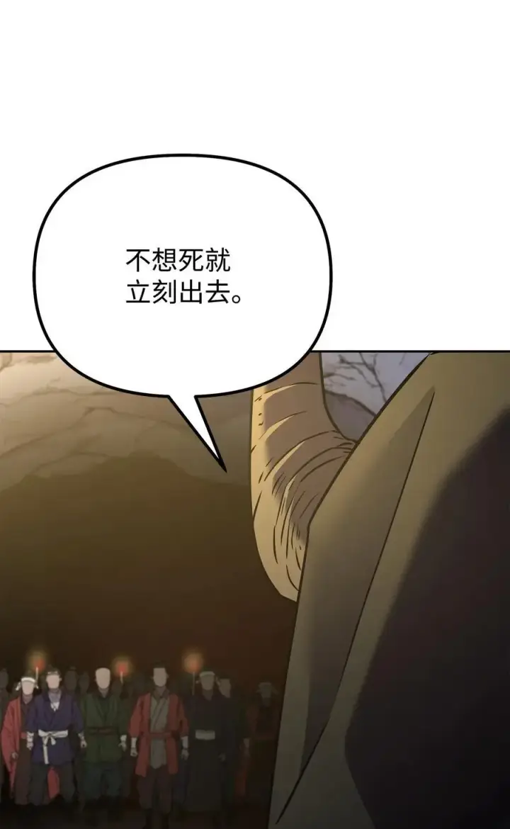 《不死王的轮回》93 跟踪者图6