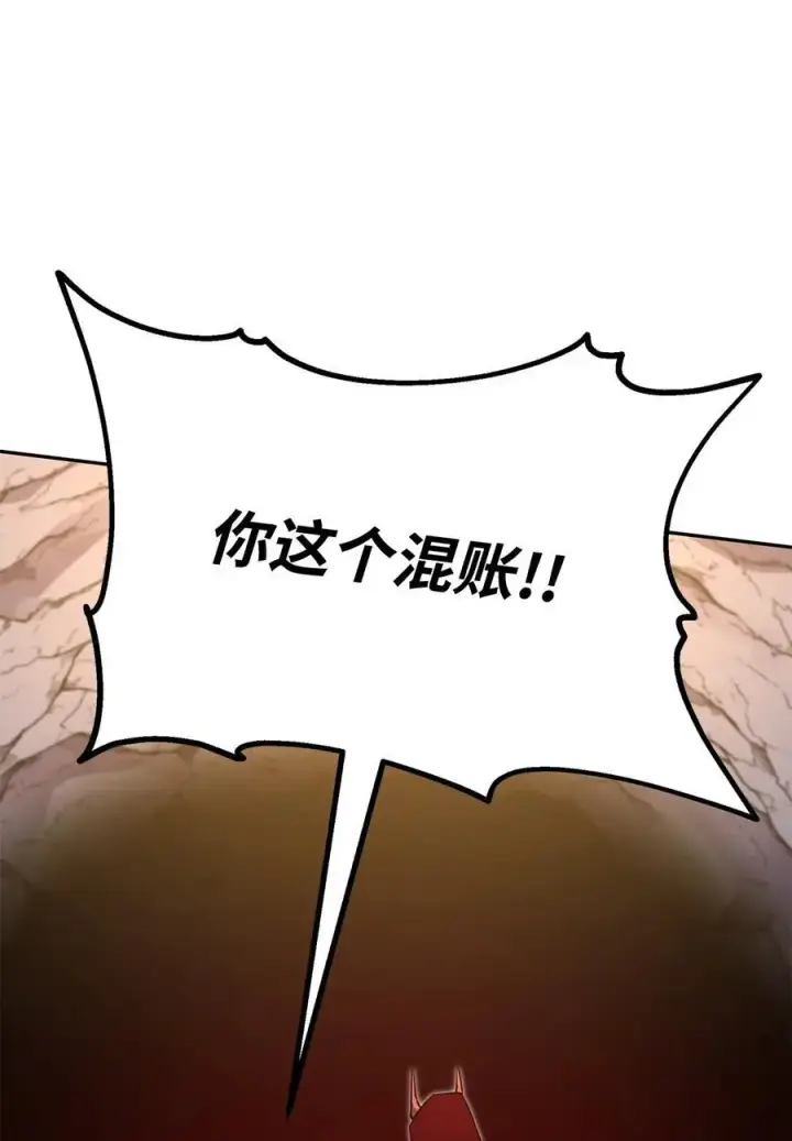 《不死王的轮回》93 跟踪者图64