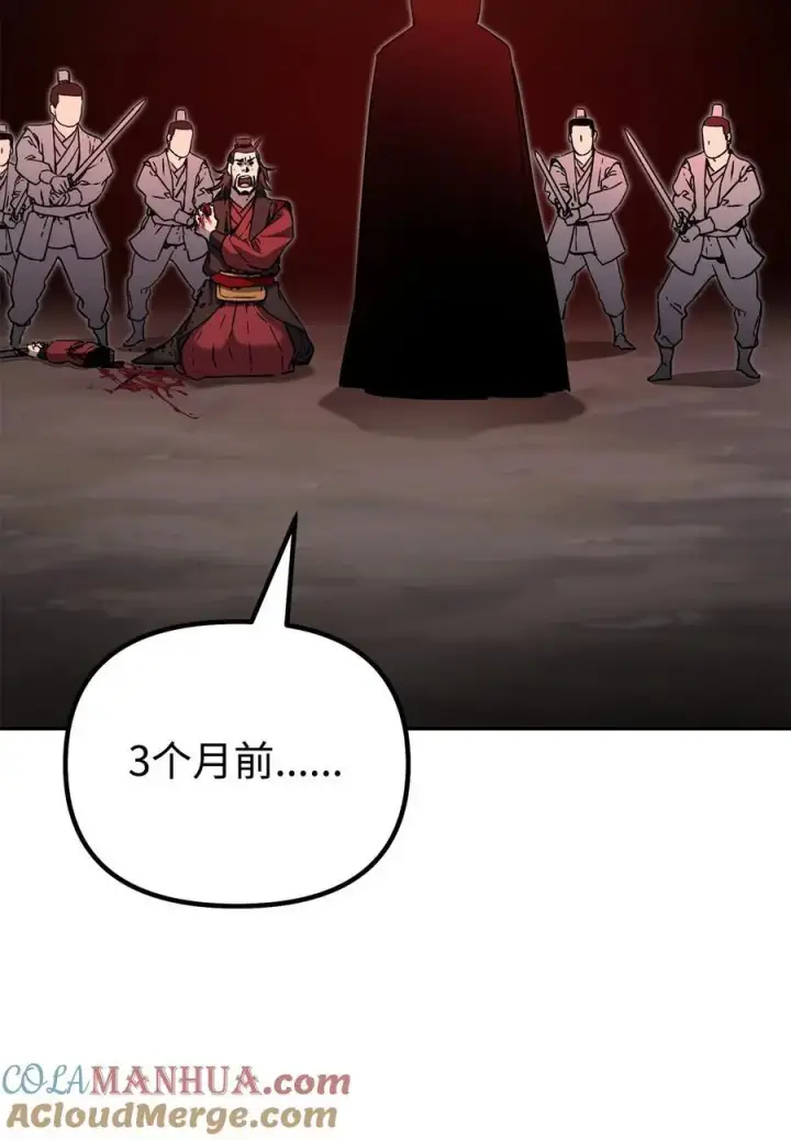 《不死王的轮回》93 跟踪者图65