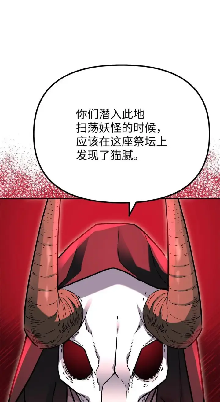 《不死王的轮回》93 跟踪者图66