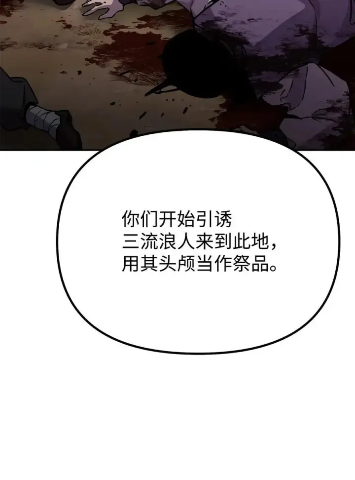 《不死王的轮回》93 跟踪者图71