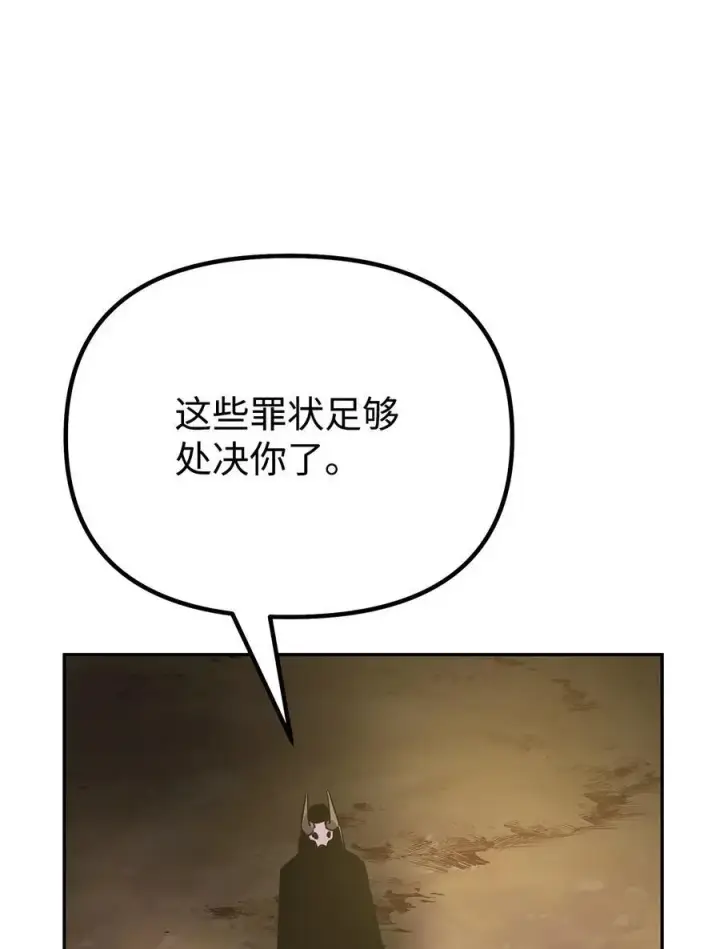 《不死王的轮回》93 跟踪者图72