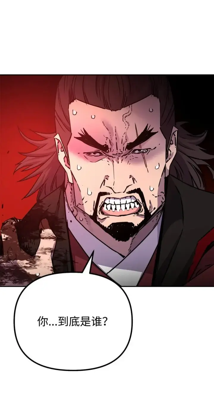《不死王的轮回》93 跟踪者图74