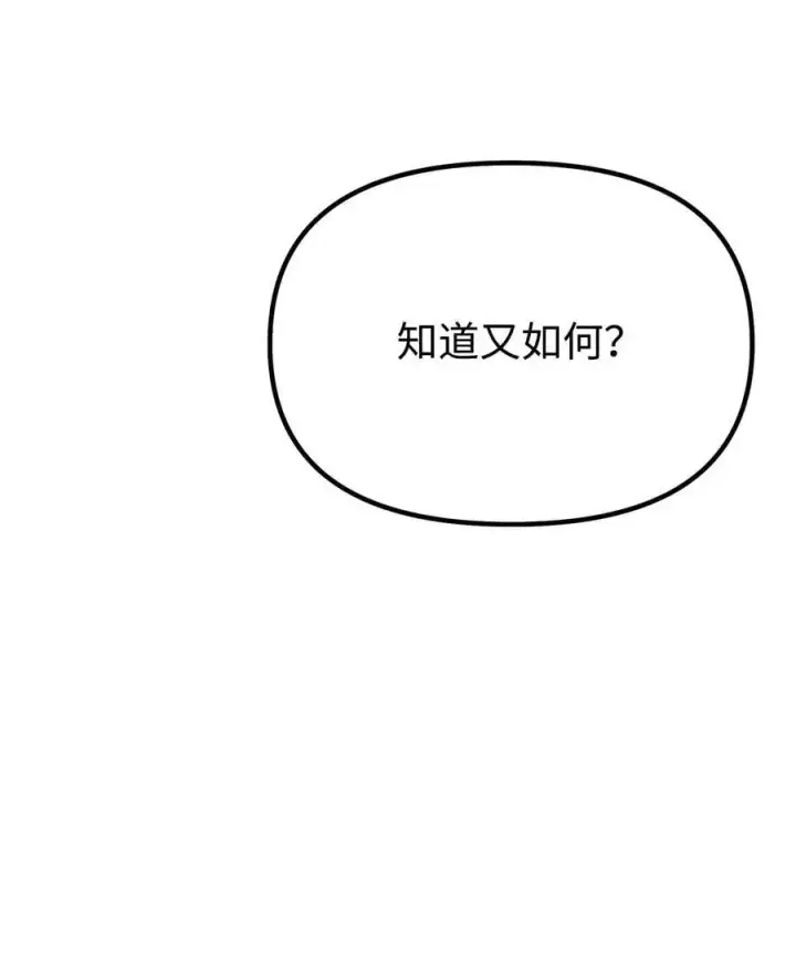 《不死王的轮回》93 跟踪者图75