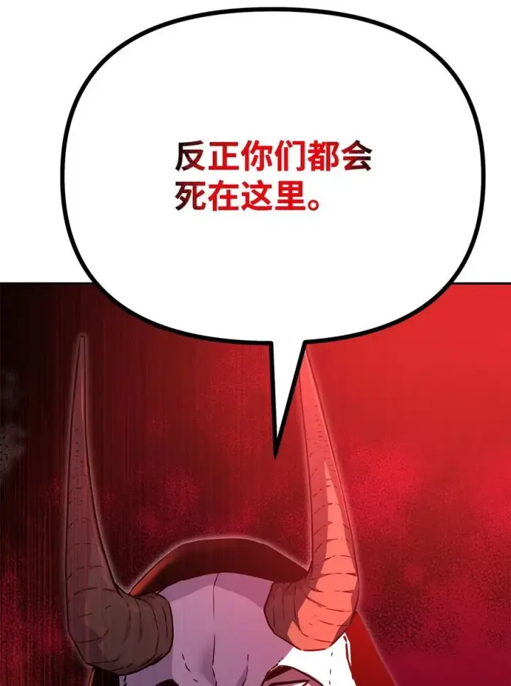 《不死王的轮回》93 跟踪者图76