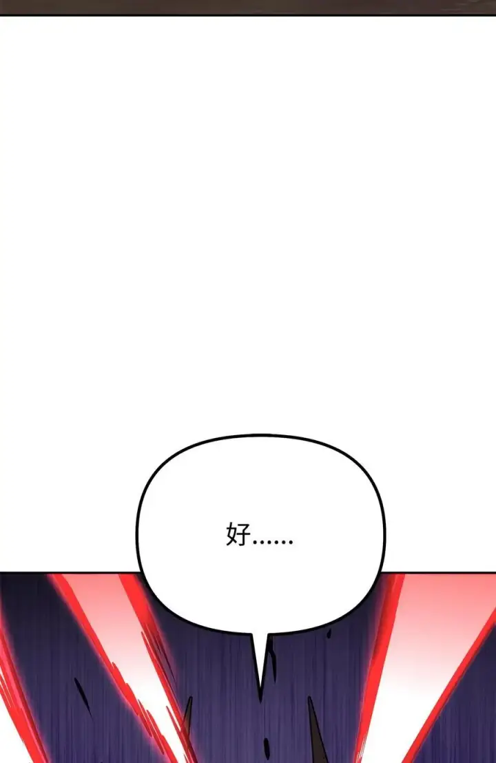 《不死王的轮回》93 跟踪者图82
