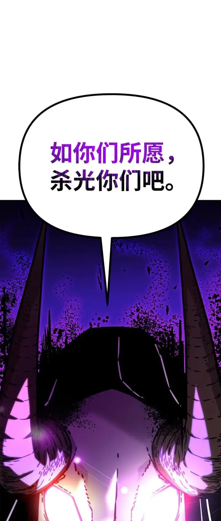 《不死王的轮回》93 跟踪者图84