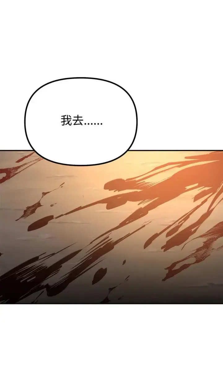 《不死王的轮回》93 跟踪者图87