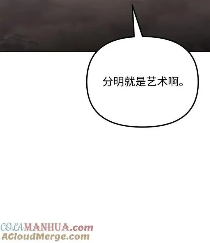 《不死王的轮回》93 跟踪者图89