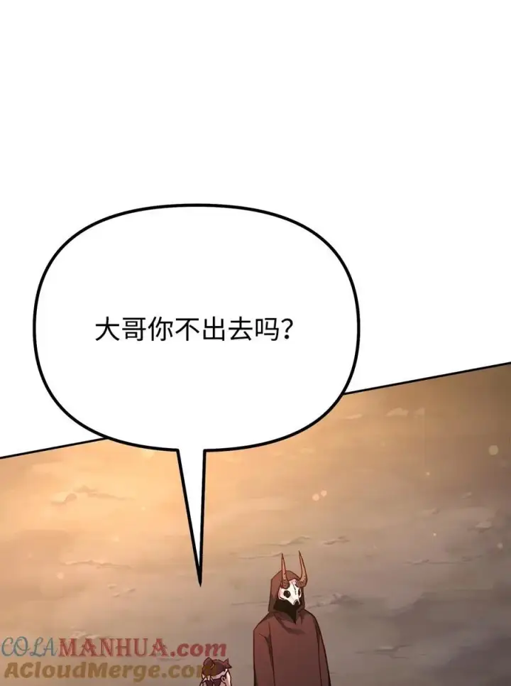 《不死王的轮回》93 跟踪者图9