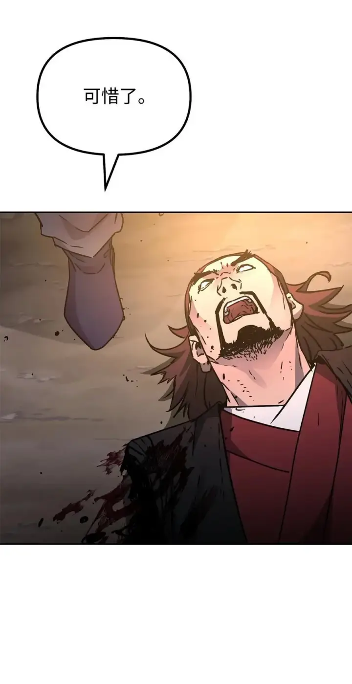 《不死王的轮回》93 跟踪者图90