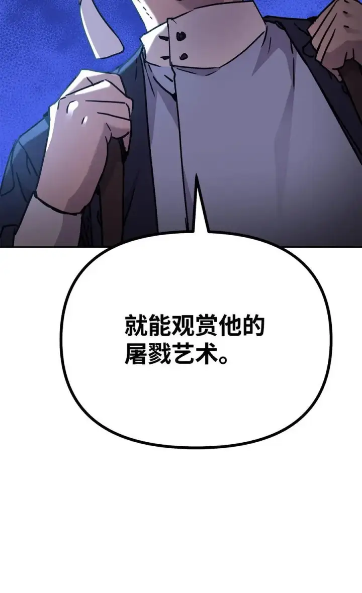 《不死王的轮回》93 跟踪者图92