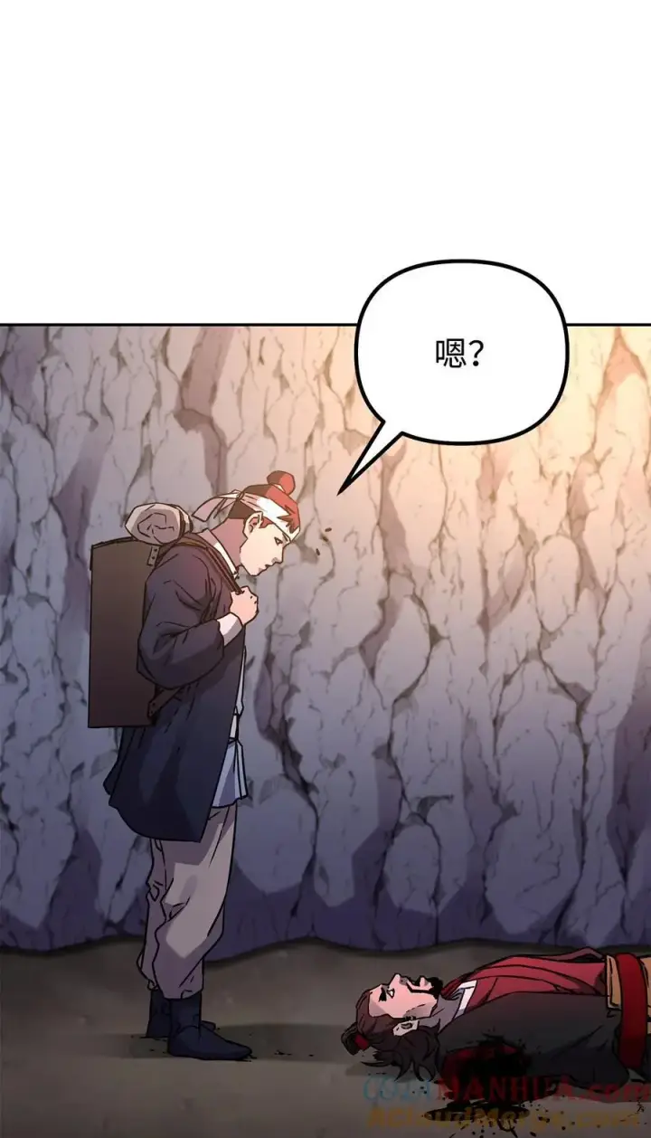《不死王的轮回》93 跟踪者图93