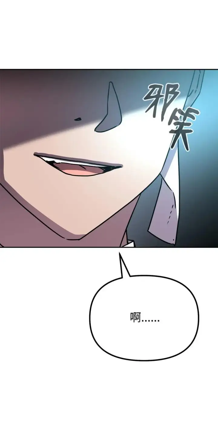 《不死王的轮回》93 跟踪者图96