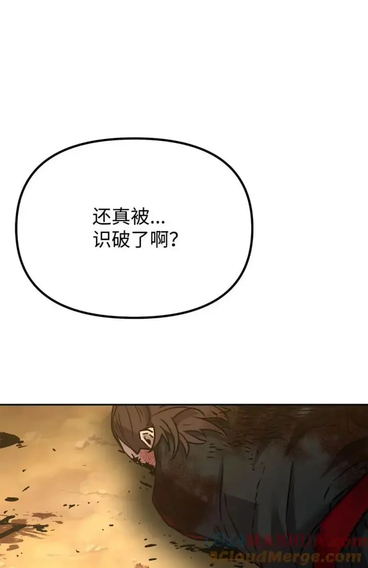 《不死王的轮回》93 跟踪者图97