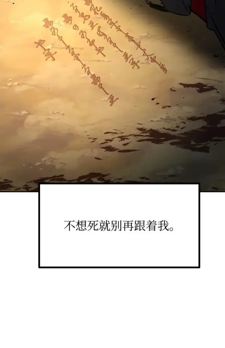 《不死王的轮回》93 跟踪者图98