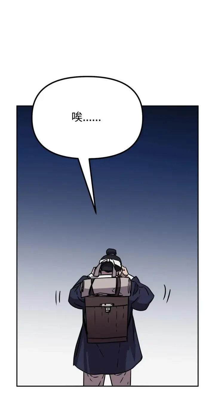 《不死王的轮回》93 跟踪者图99