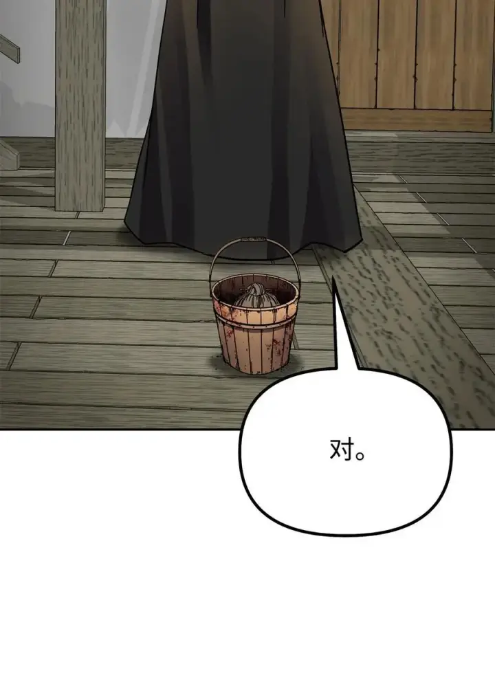 《不死王的轮回》94 鬼面狼图100