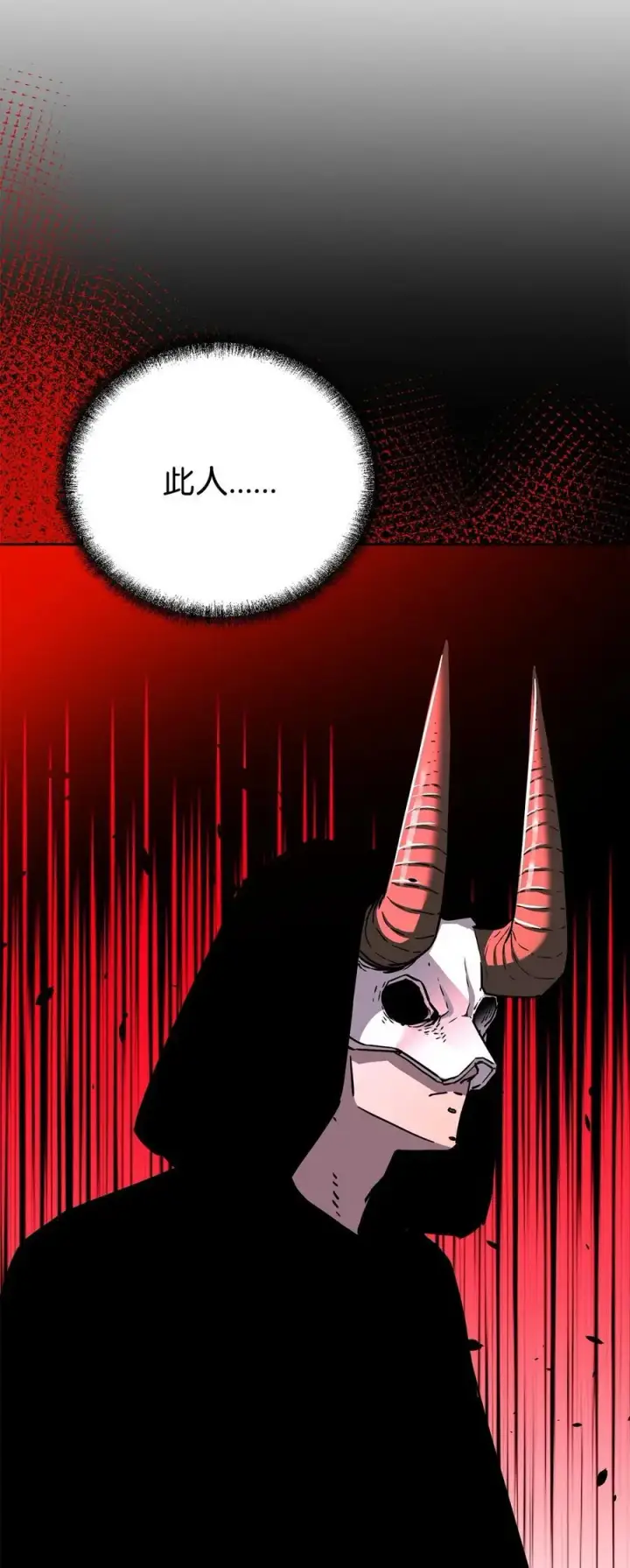 《不死王的轮回》94 鬼面狼图104