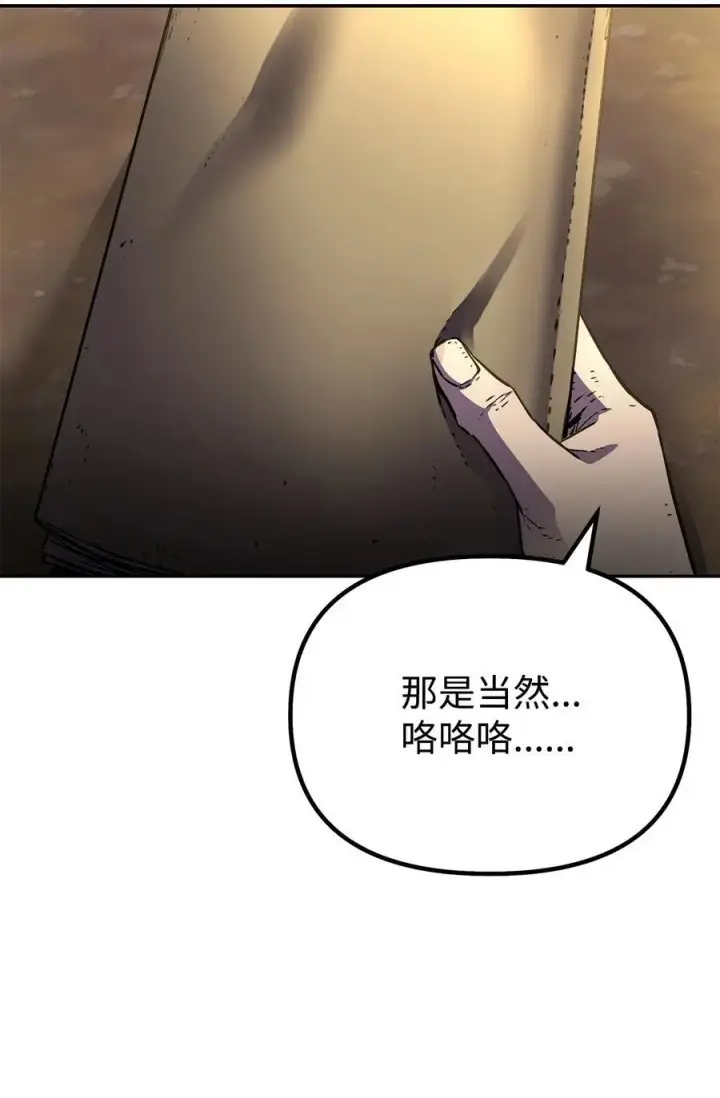 《不死王的轮回》94 鬼面狼图11