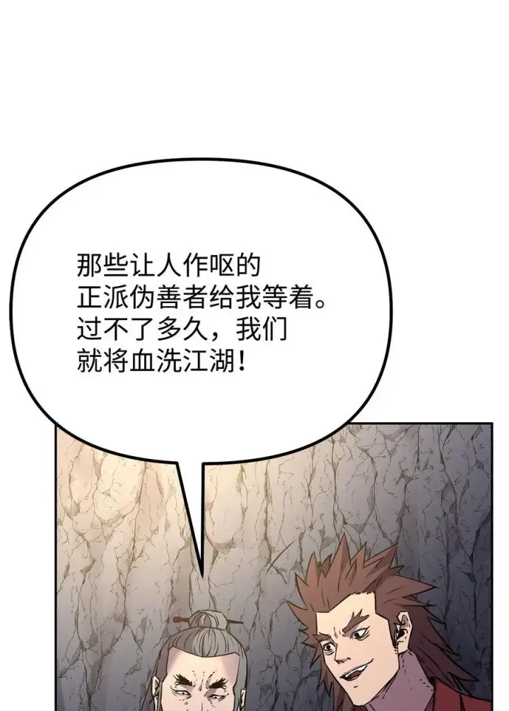 《不死王的轮回》94 鬼面狼图12